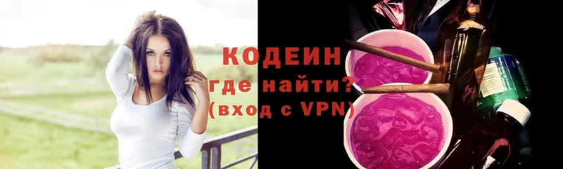 Кодеиновый сироп Lean Purple Drank  Новомосковск 