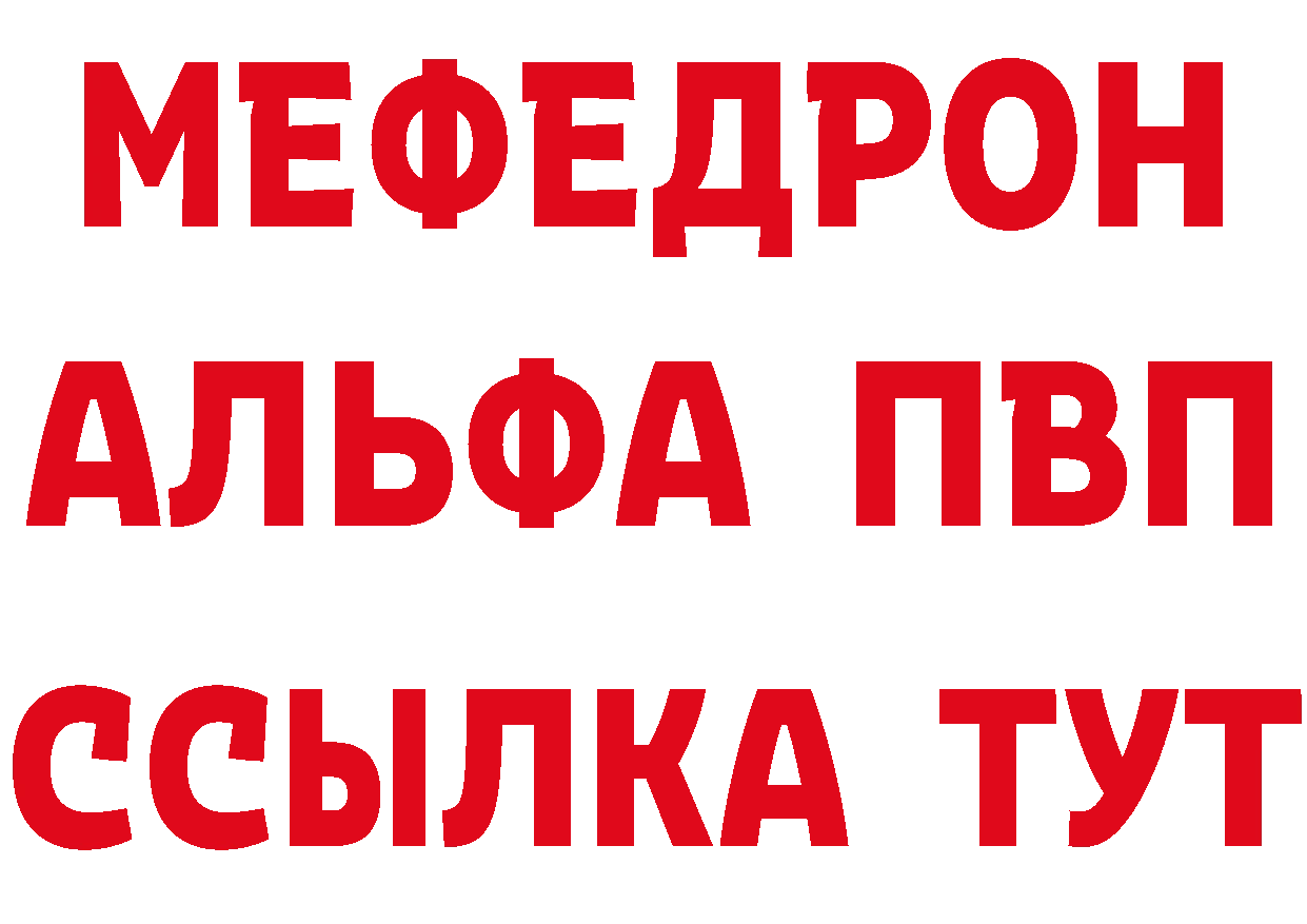 МДМА VHQ рабочий сайт это мега Новомосковск